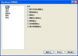 版本二有限公司助力網(wǎng)絡(luò)安全新紀(jì)元 ESET NOD32 Smart Security 4.0 開(kāi)啟完美、安全互聯(lián)生活
