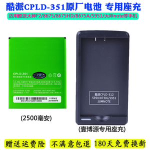 酷派大神F2手機電池與充電器型號全解析 8675-HD、W00、8675-FHD、7296